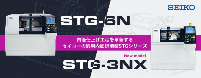 汎用研削盤 製品情報 | 工作機械 | セイコーインスツル株式会社